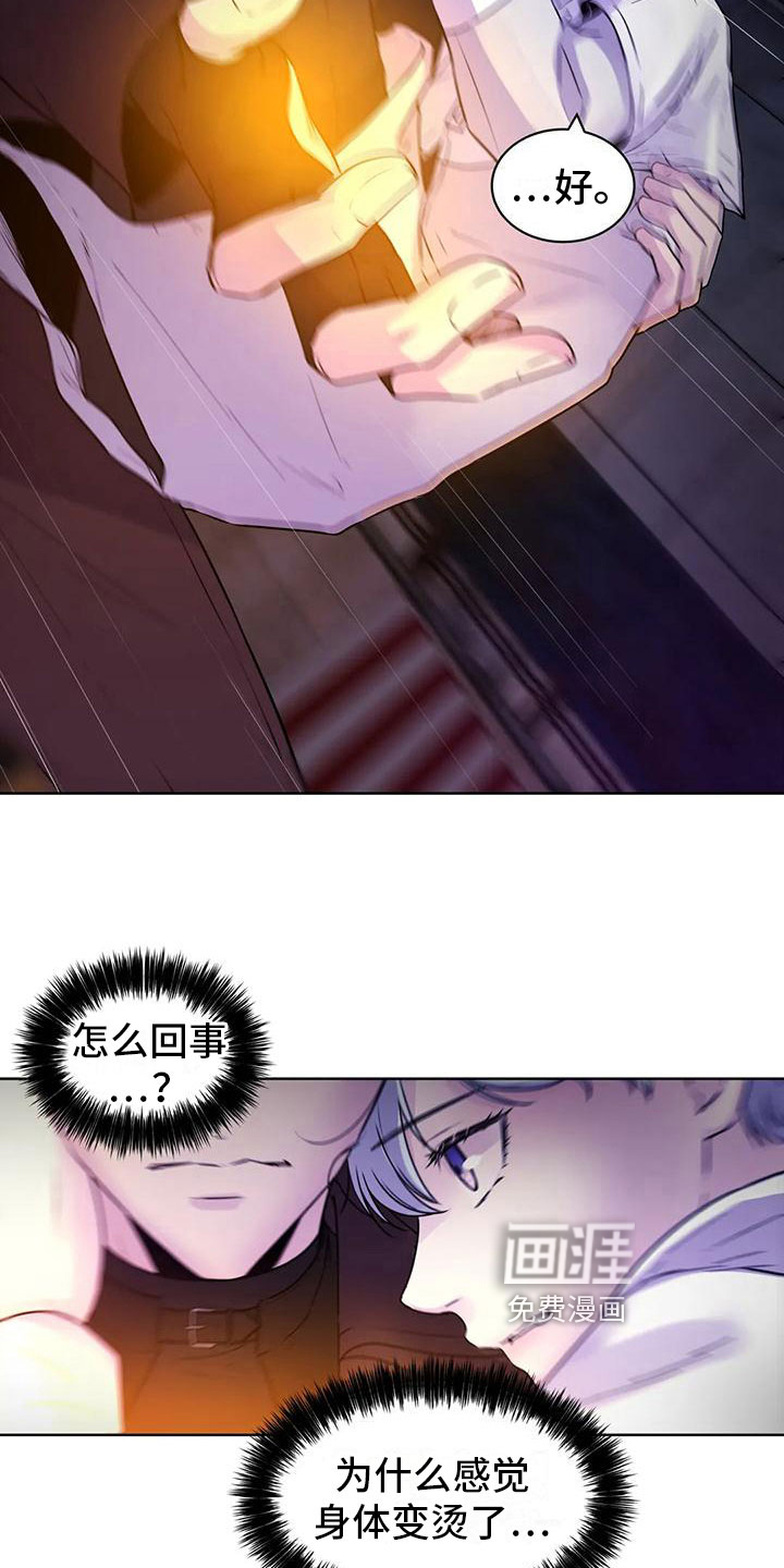 最后的净土 第10话 第7页