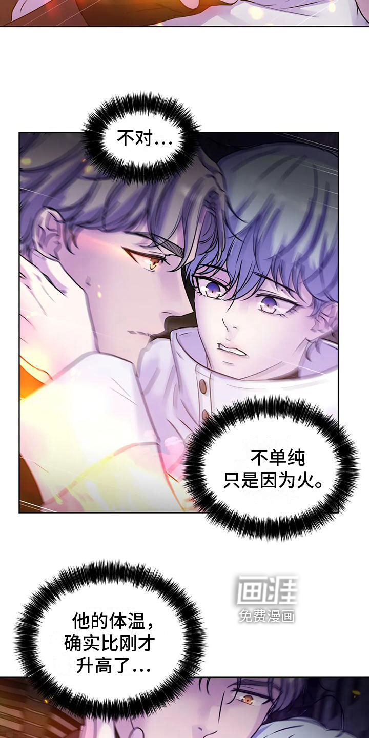 最后的净土 第10话 第10页