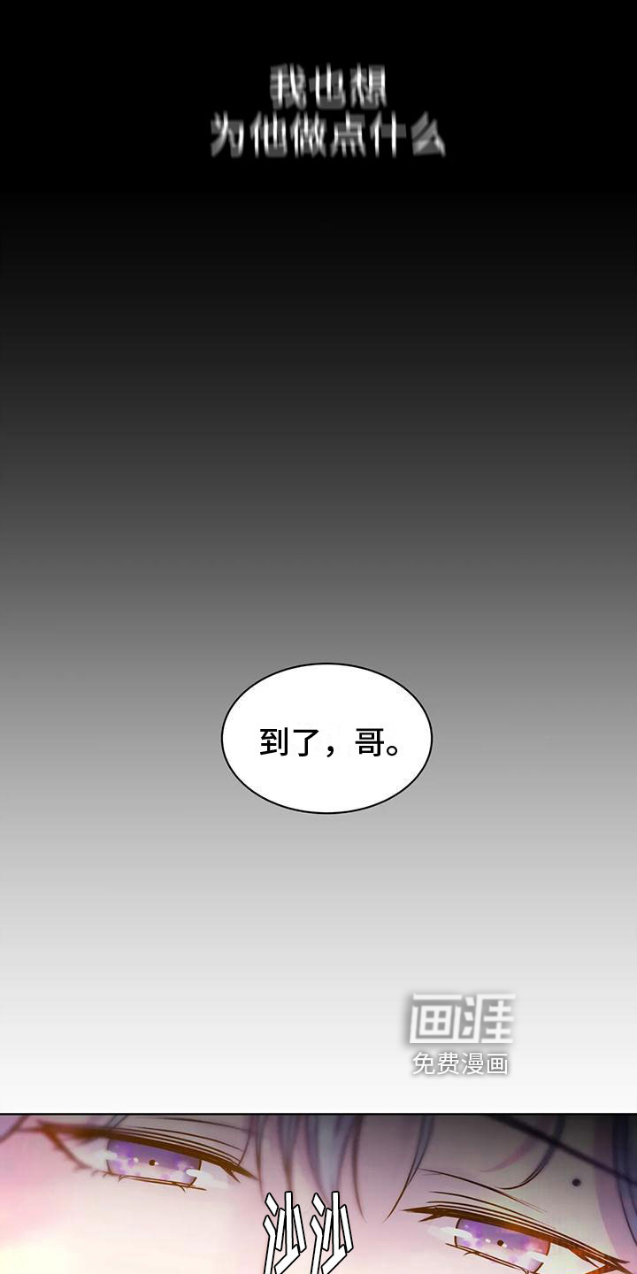 最后的净土 第10话 第13页