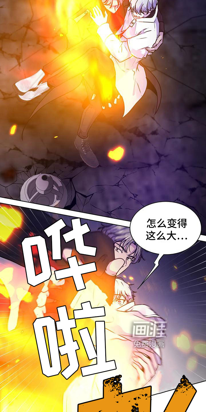 最后的净土 第10话 第15页