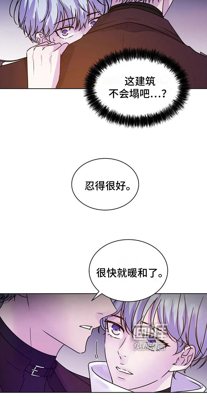 最后的净土 第11话 第1页