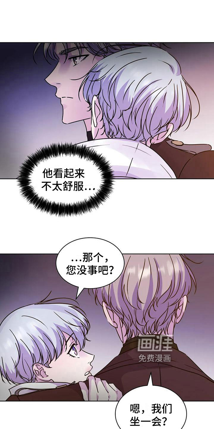 最后的净土 第11话 第2页