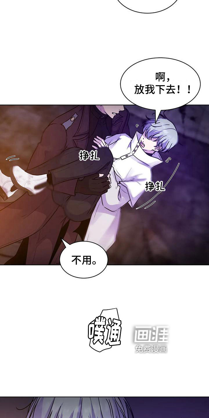 最后的净土 第11话 第3页