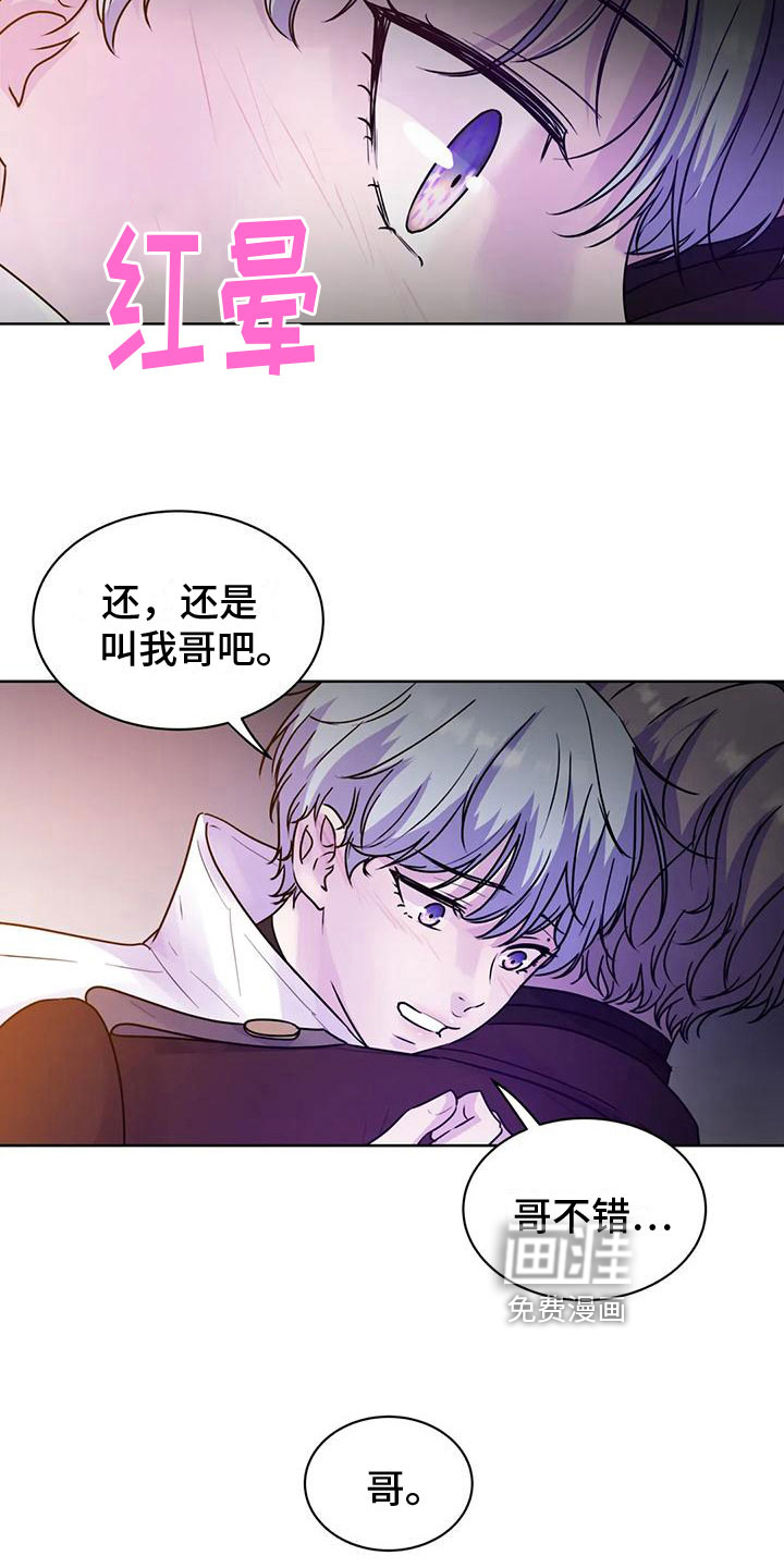 最后的净土 第11话 第7页