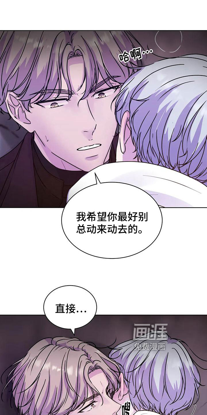 最后的净土 第11话 第8页