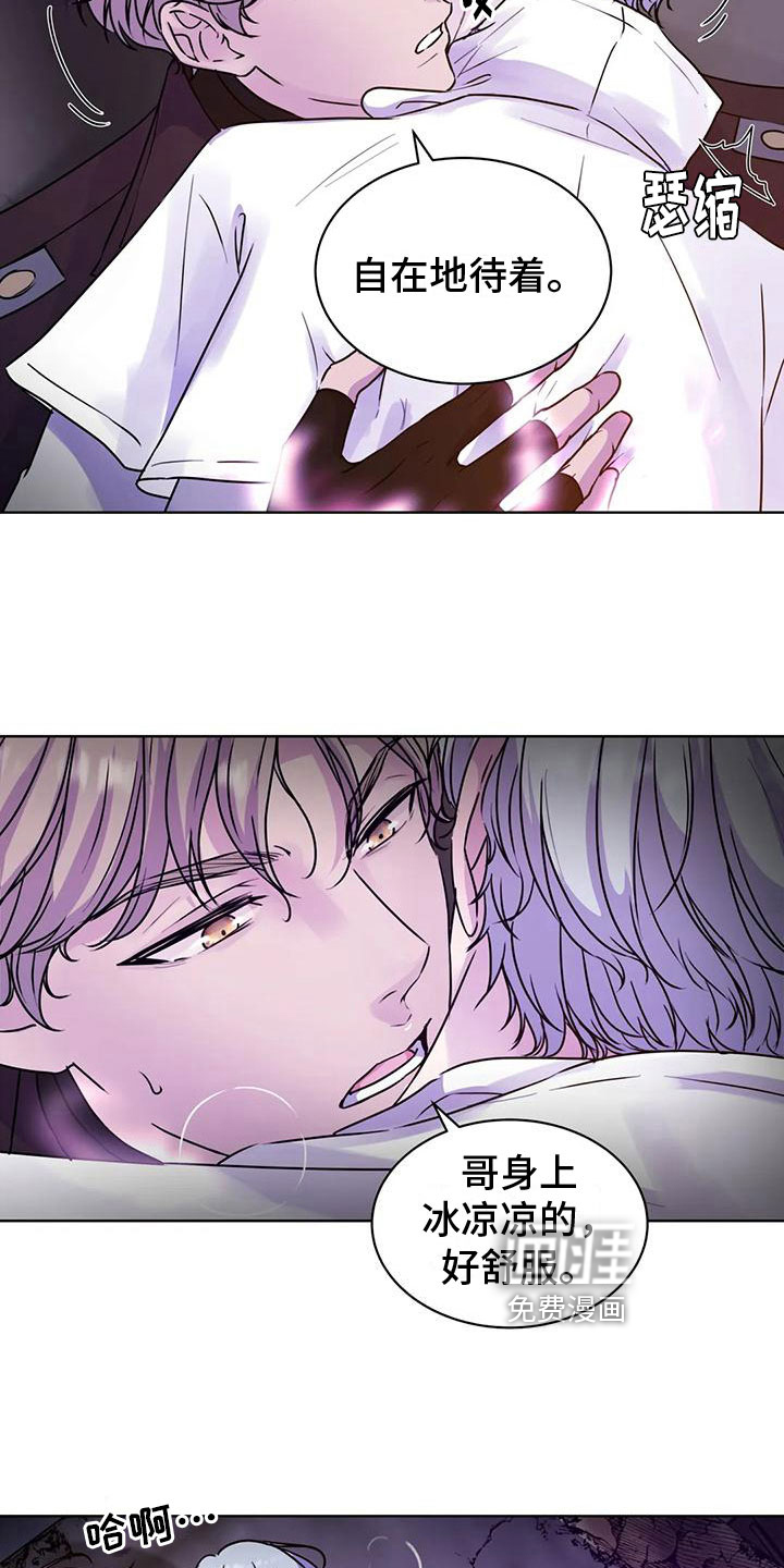 最后的净土 第11话 第9页