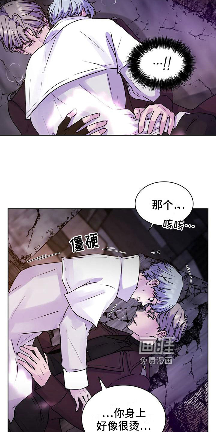 最后的净土 第11话 第10页