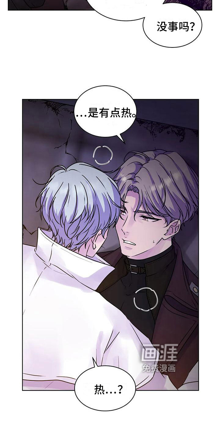 最后的净土 第11话 第11页