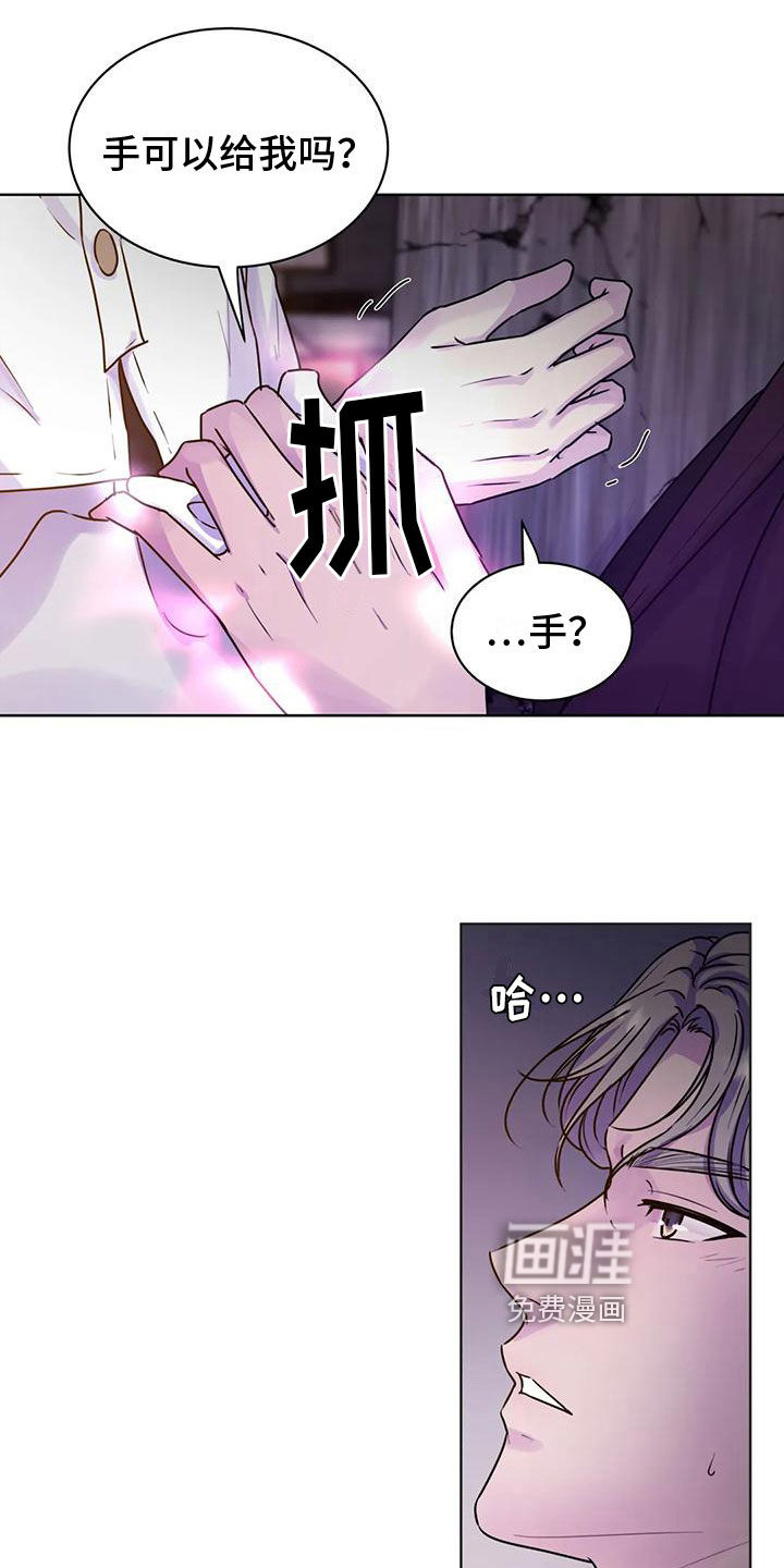 最后的净土 第11话 第12页