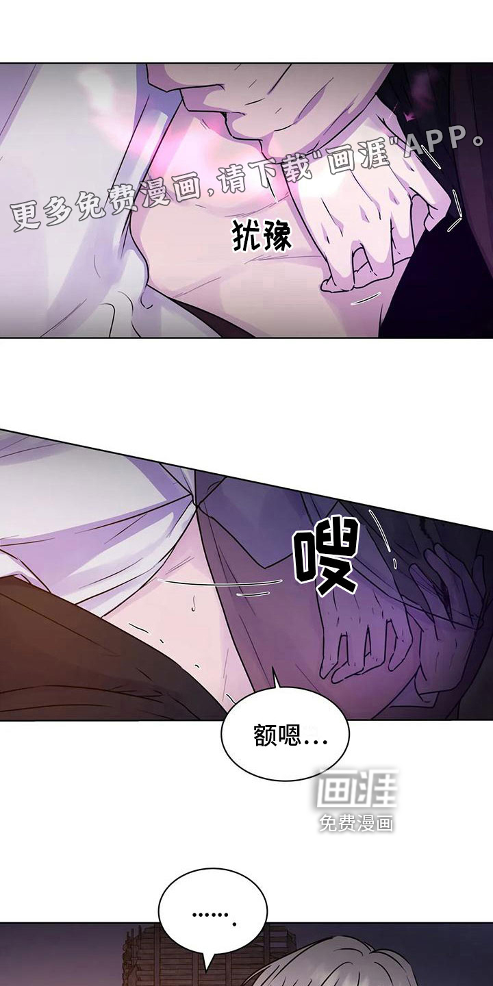 最后的净土 第12话 第0页