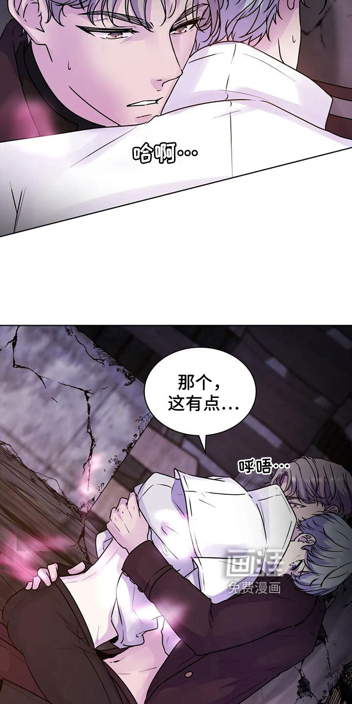 最后的净土 第12话 第2页