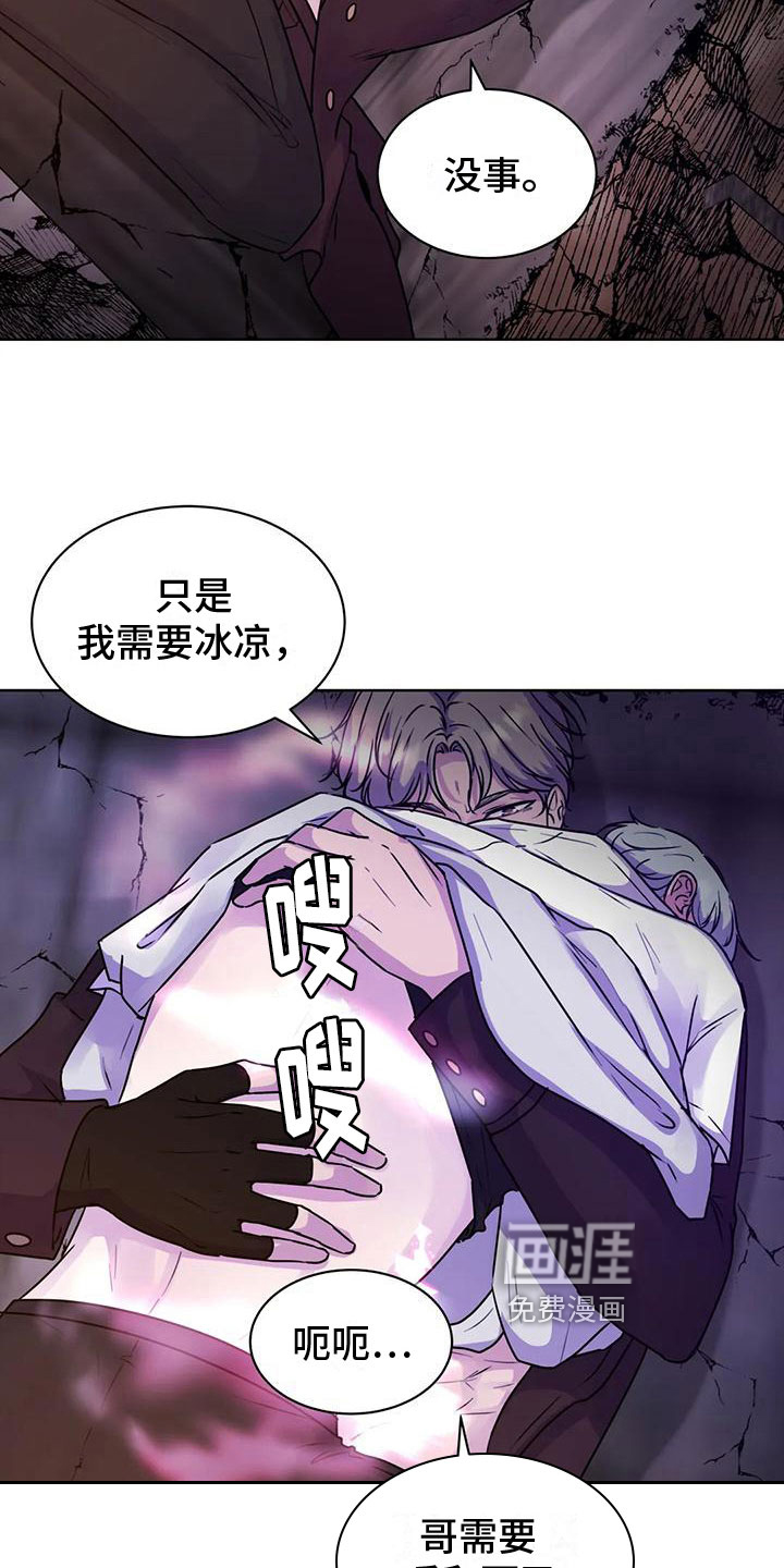 最后的净土 第12话 第3页