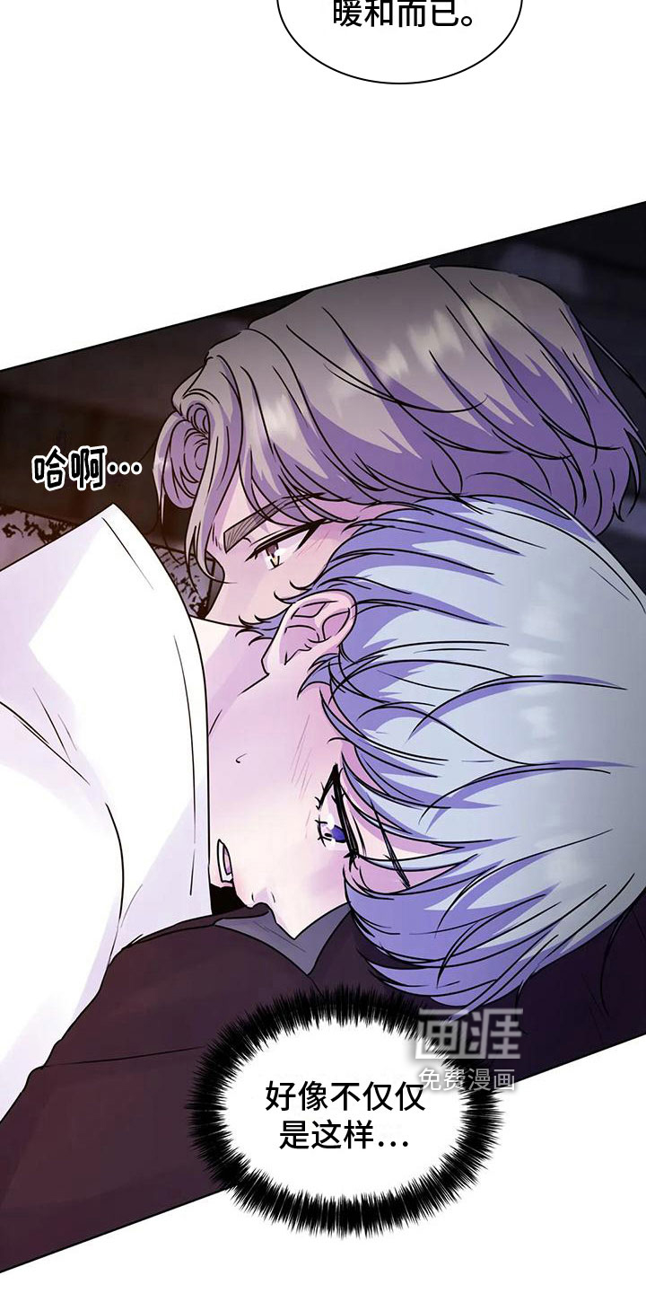 最后的净土 第12话 第4页