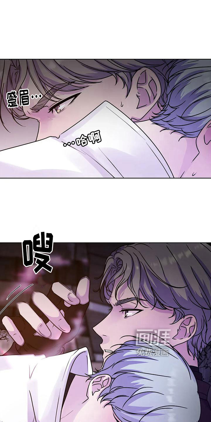 最后的净土 第12话 第5页