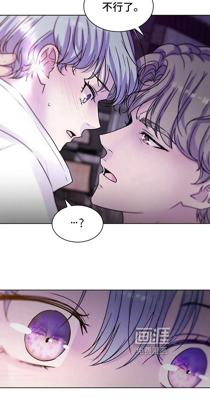 最后的净土 第12话 第7页