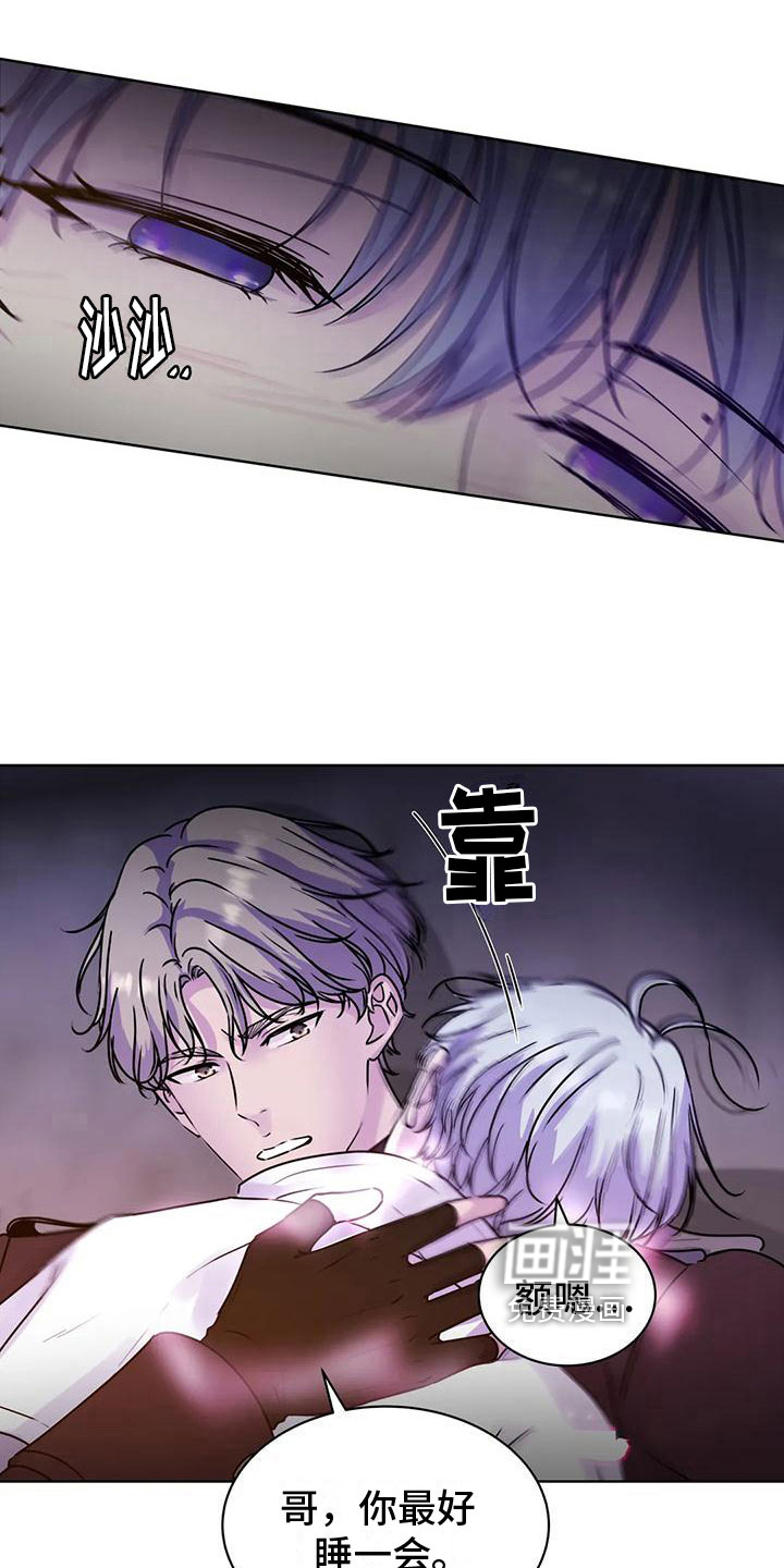 最后的净土 第12话 第8页