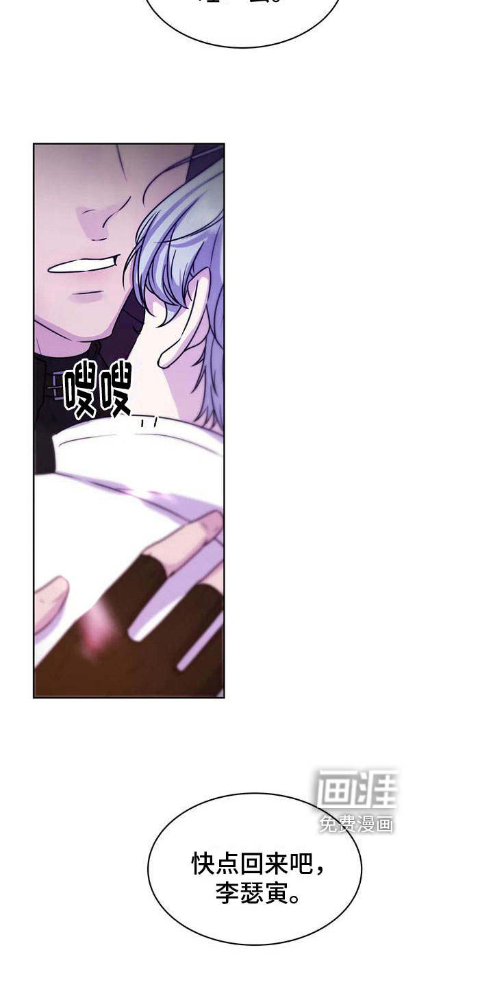 最后的净土 第12话 第9页