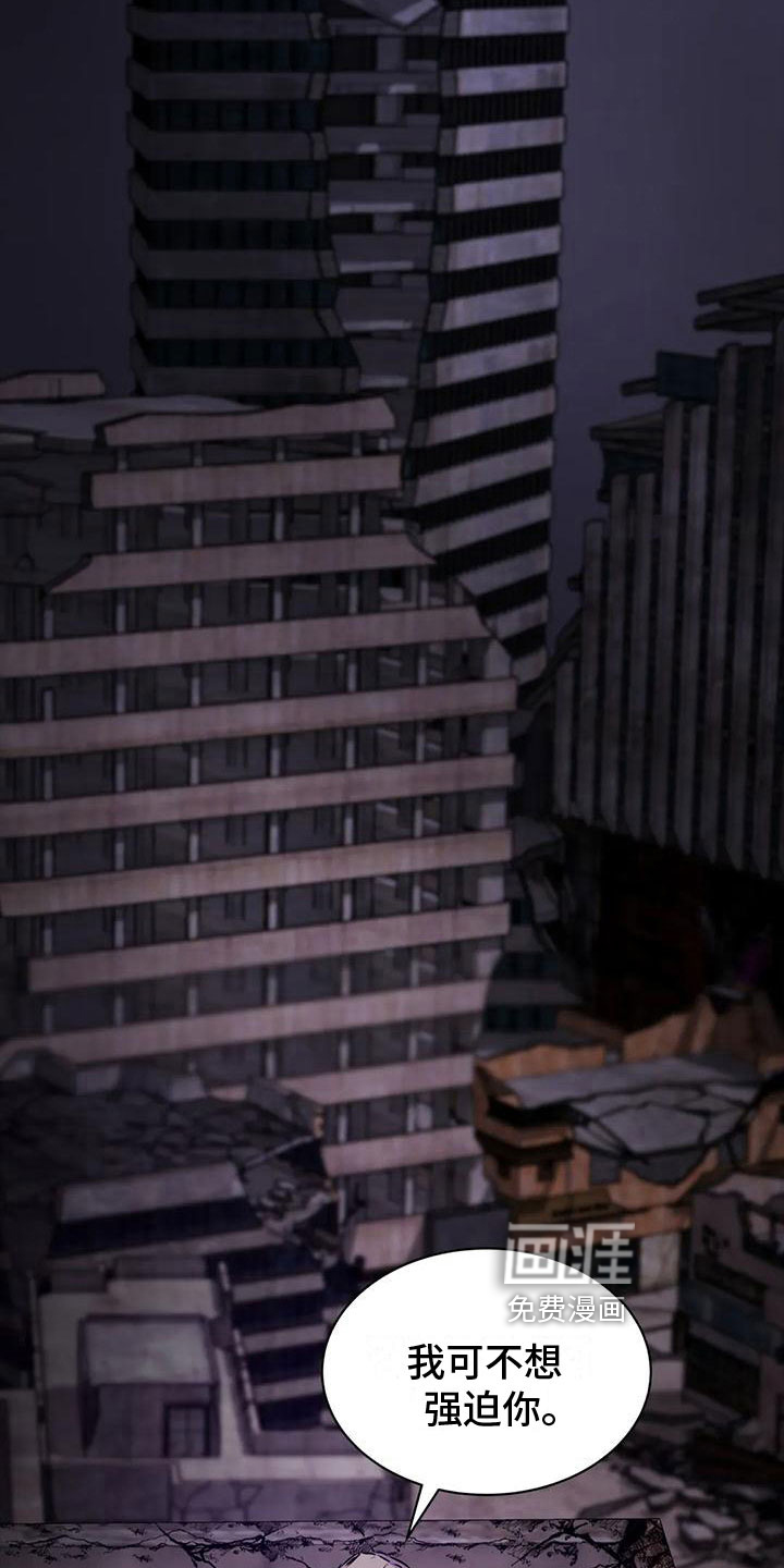 最后的净土 第12话 第11页