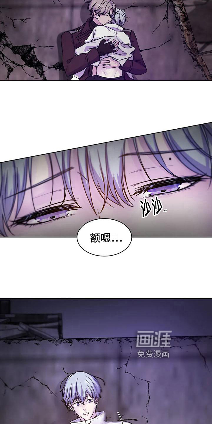 最后的净土 第12话 第12页