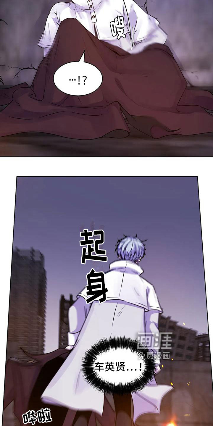 最后的净土 第12话 第13页