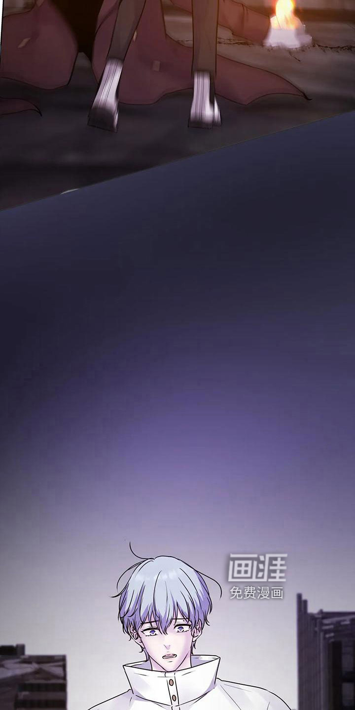 最后的净土 第12话 第14页