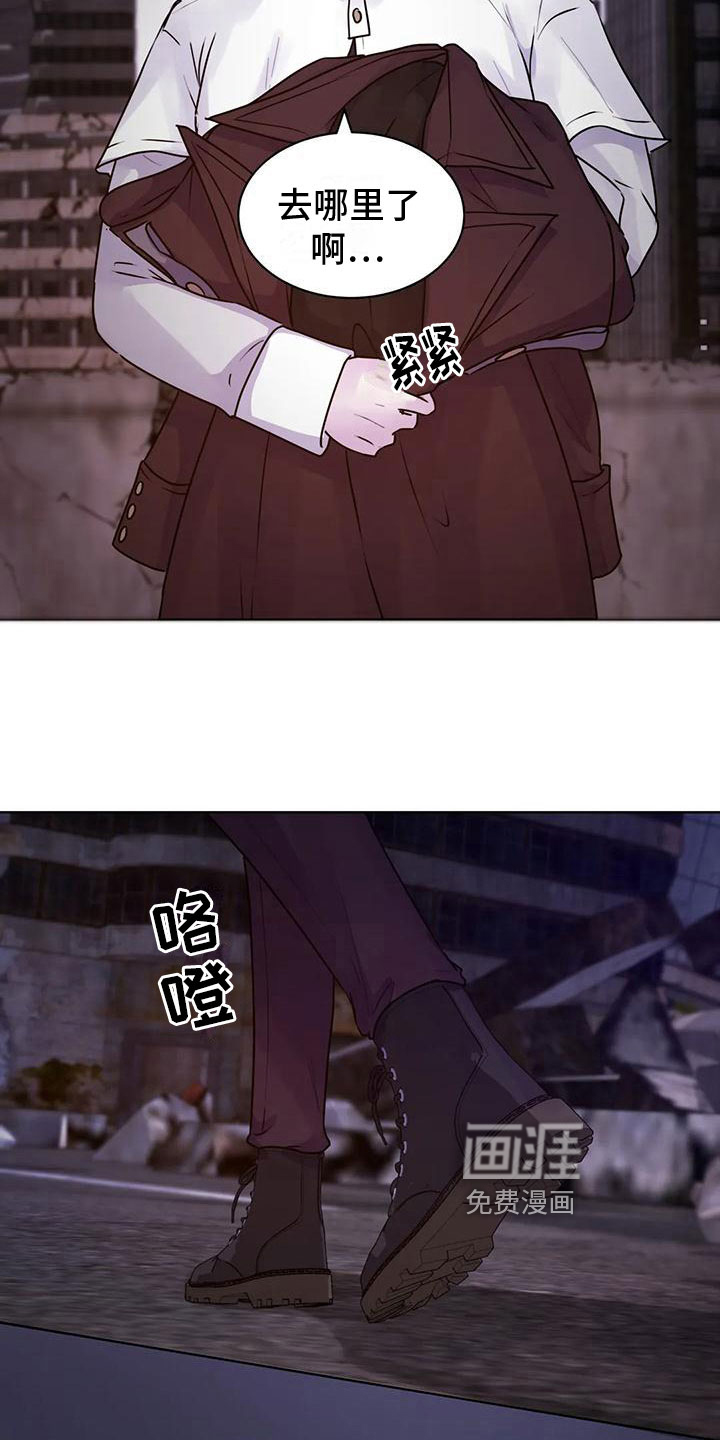 最后的净土 第12话 第15页