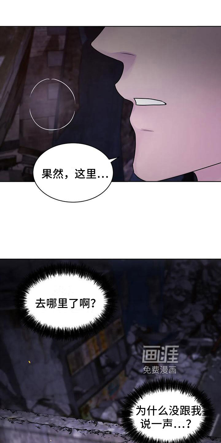 最后的净土 第13话 第0页