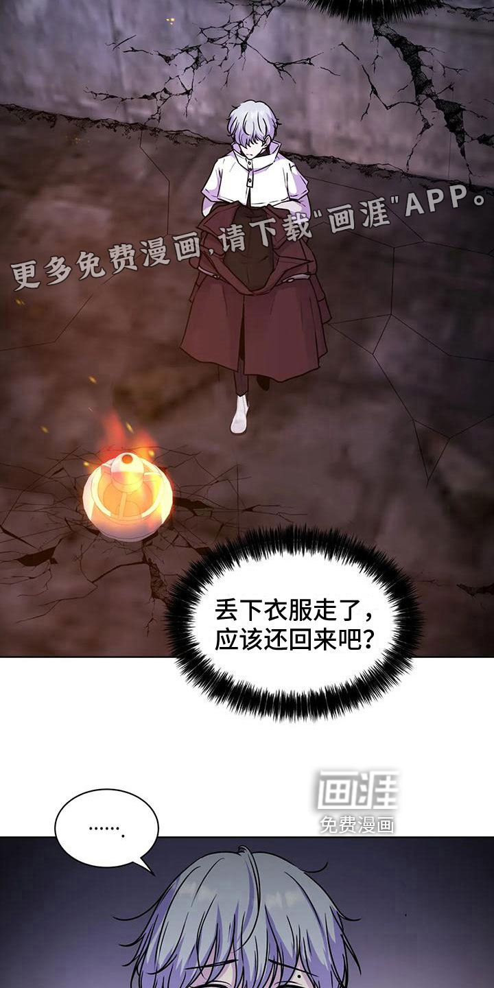 最后的净土 第13话 第1页