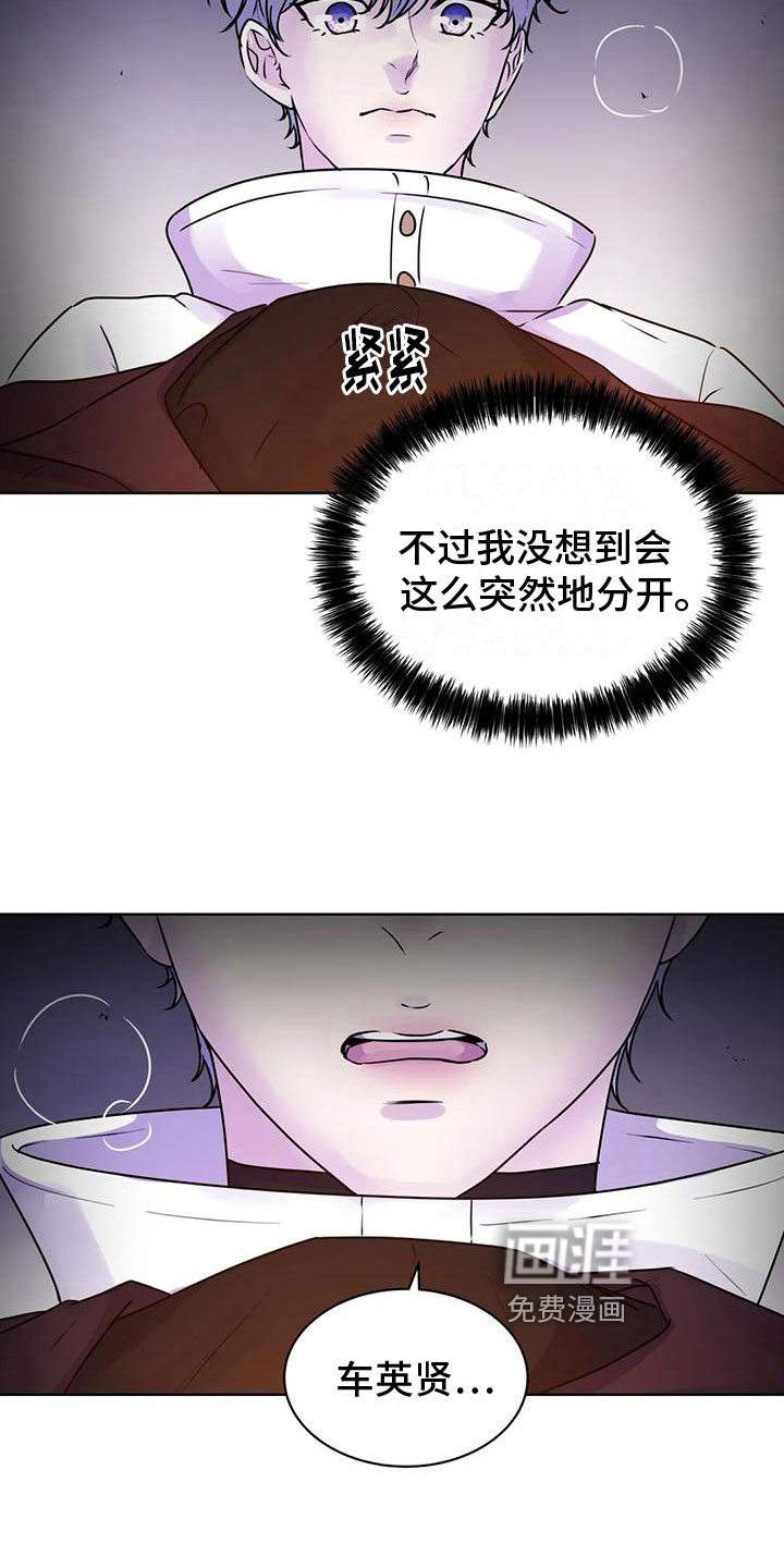 最后的净土 第13话 第2页