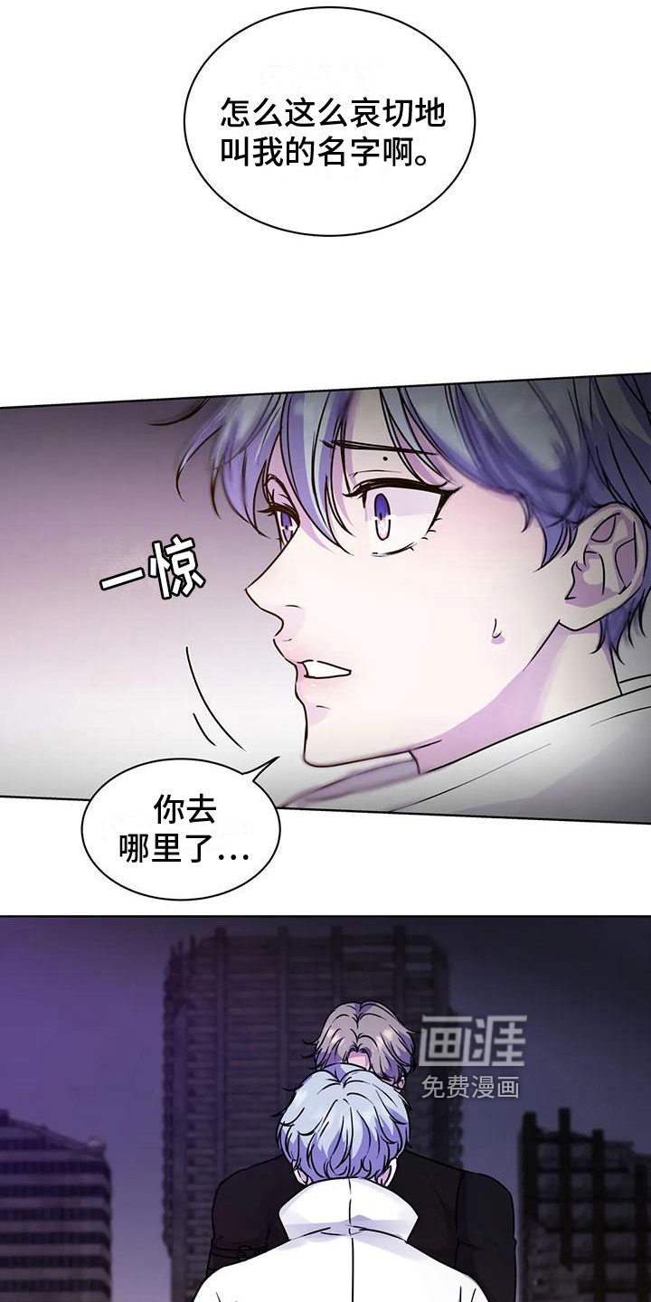 最后的净土 第13话 第3页