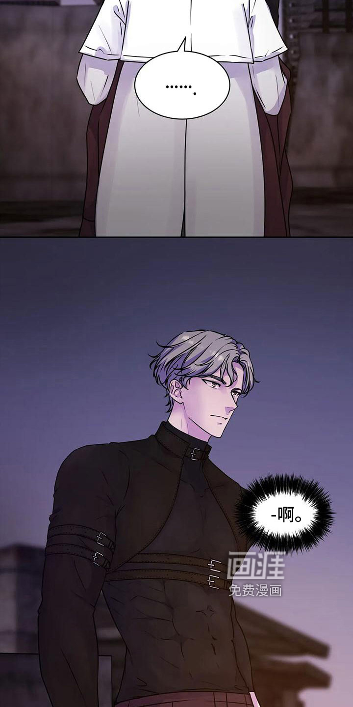 最后的净土 第13话 第4页