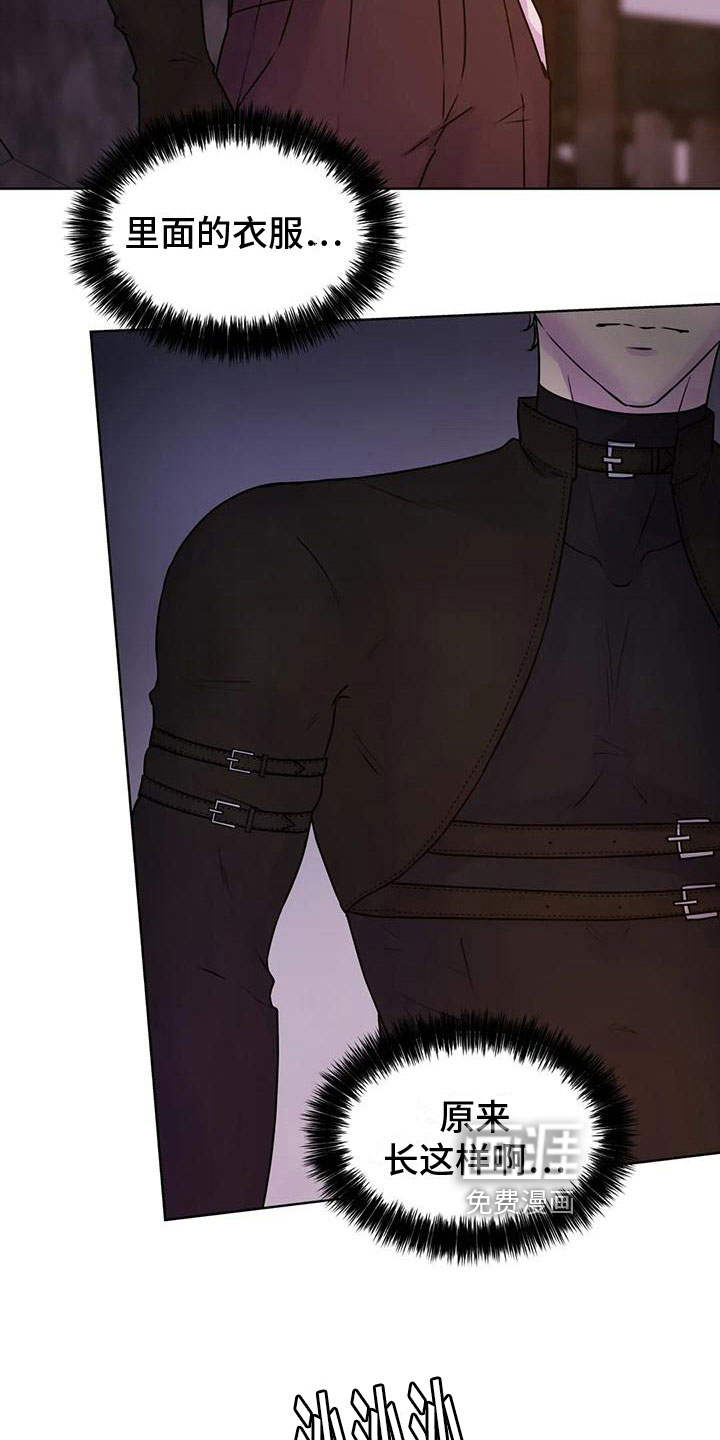 最后的净土 第13话 第5页