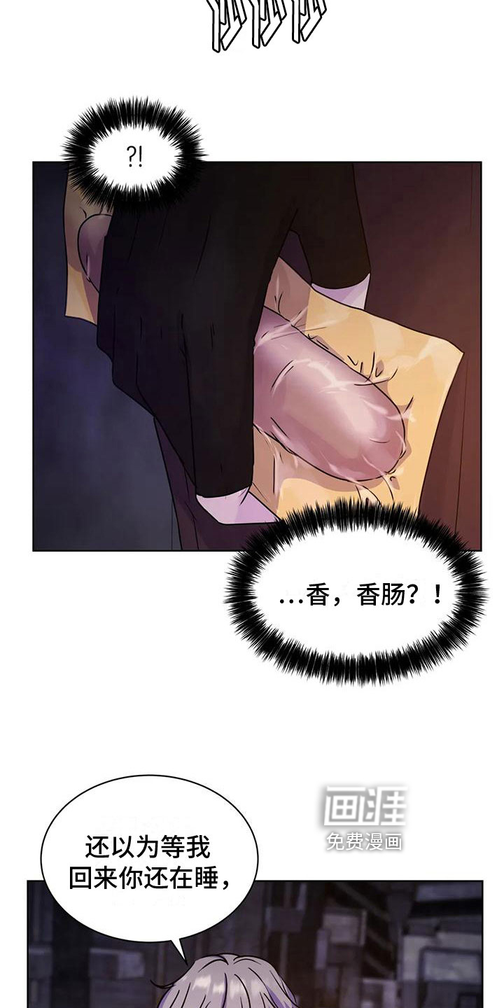 最后的净土 第13话 第6页