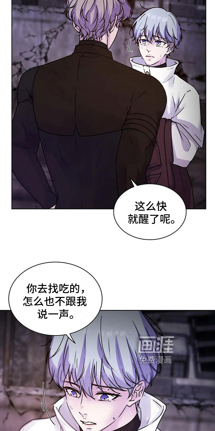 最后的净土 第13话 第7页