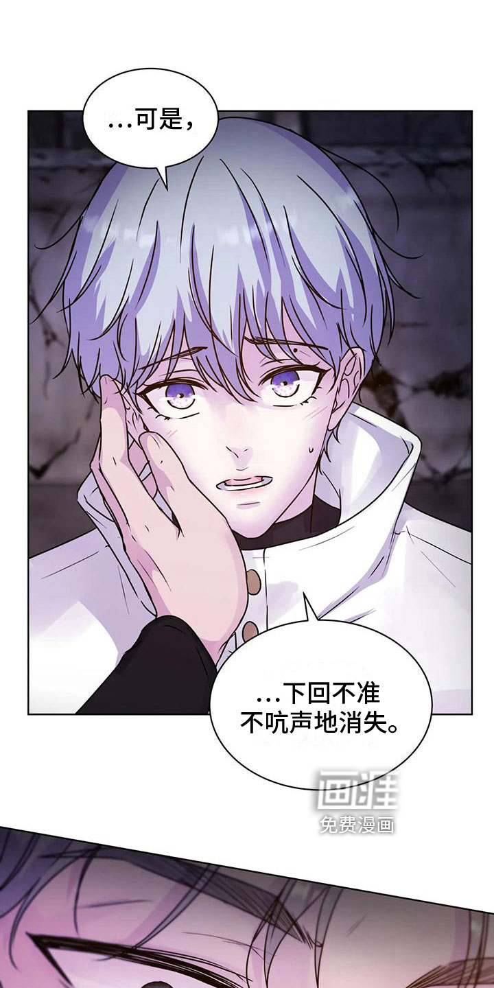 最后的净土 第13话 第9页