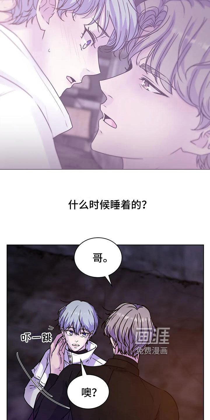 最后的净土 第13话 第12页