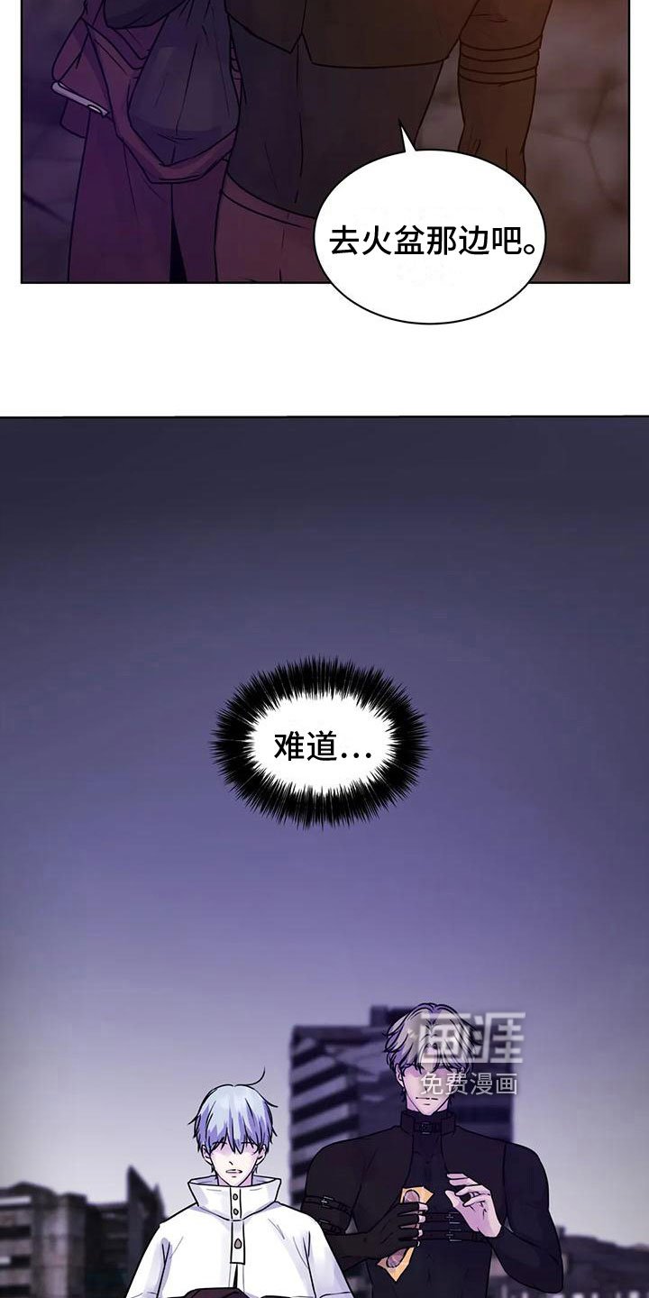 最后的净土 第13话 第13页