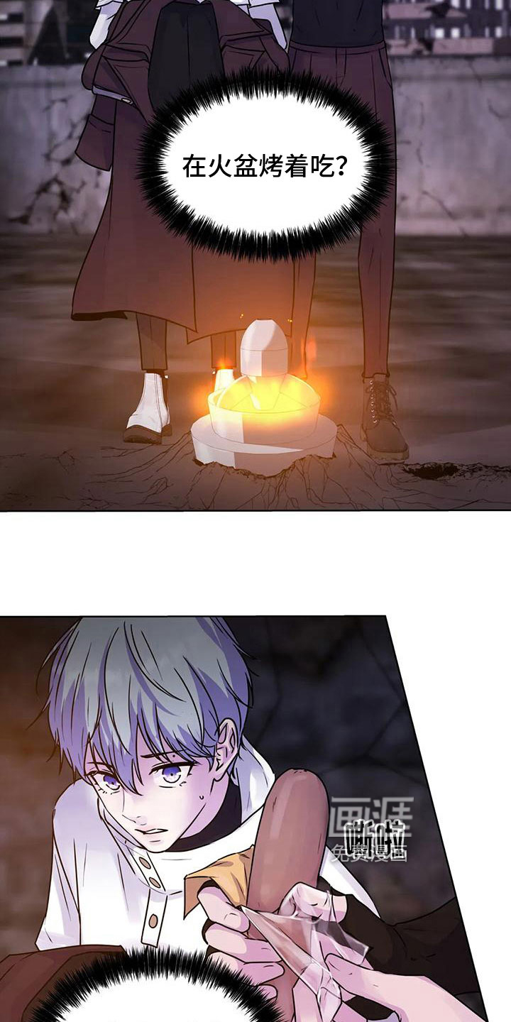 最后的净土 第13话 第14页