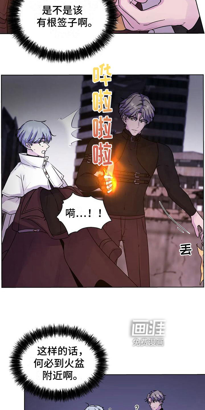 最后的净土 第13话 第15页