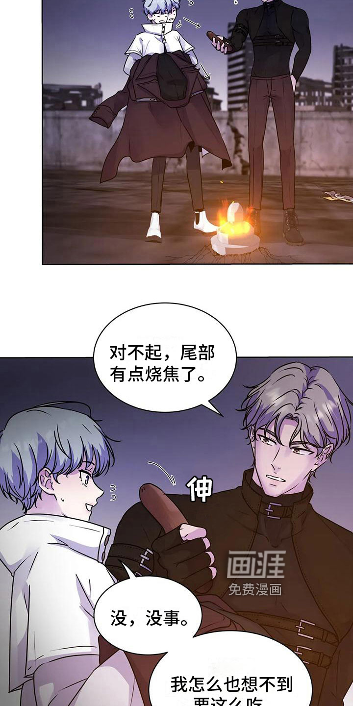 最后的净土 第13话 第16页