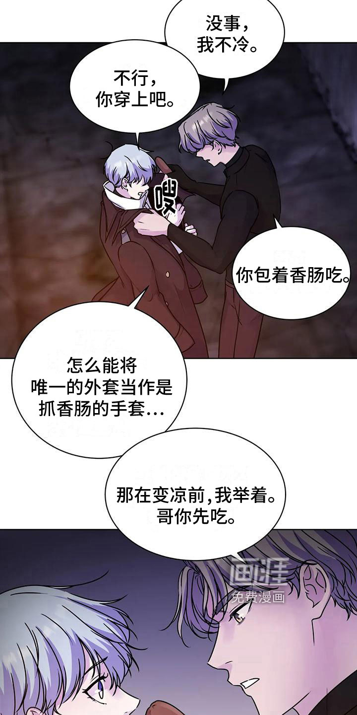 最后的净土 第13话 第18页