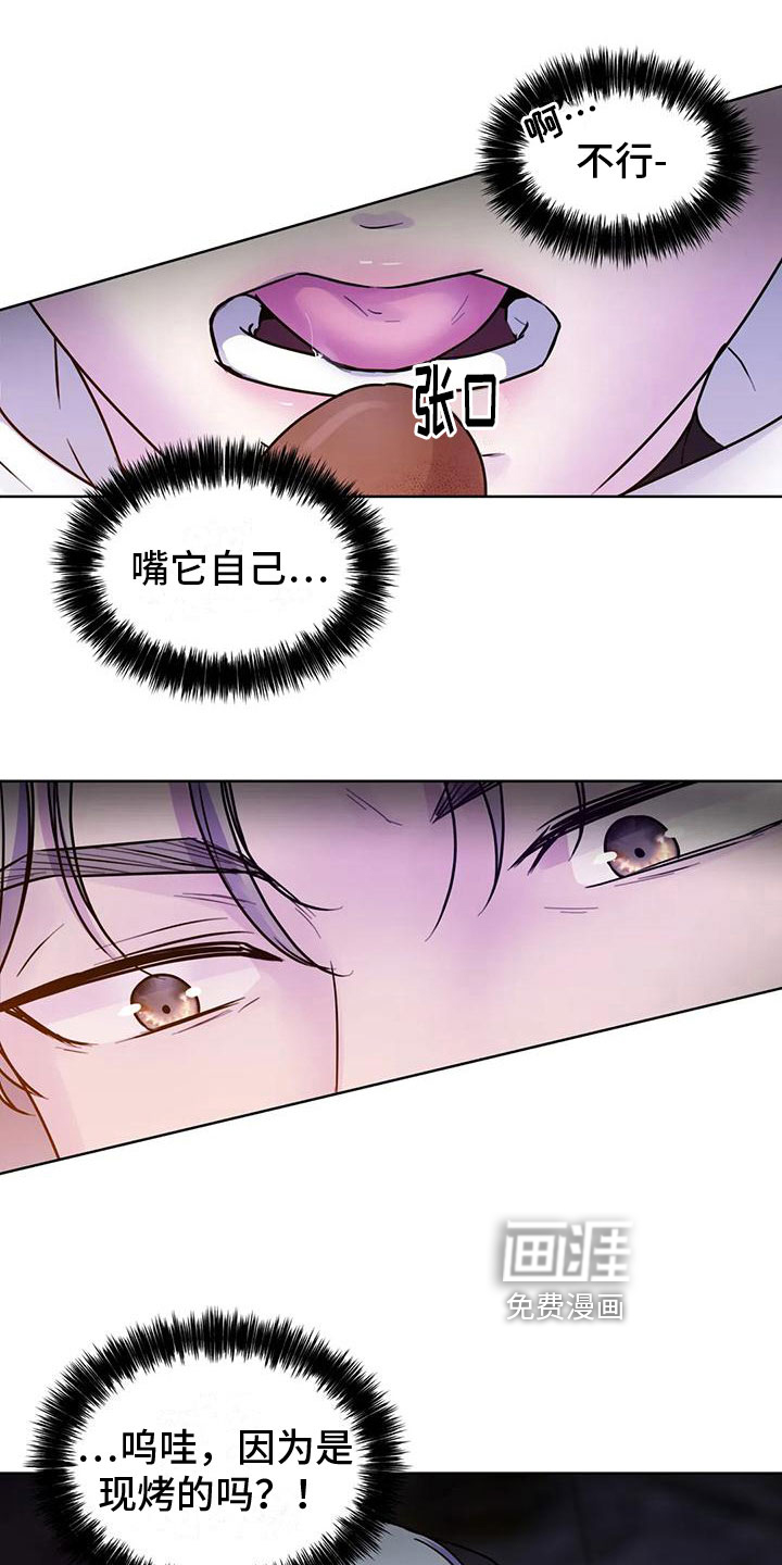 最后的净土 第14话 第0页