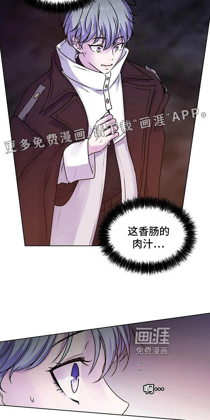 最后的净土 第14话 第1页