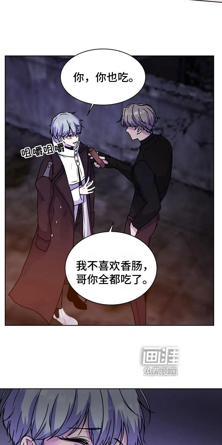 最后的净土 第14话 第2页