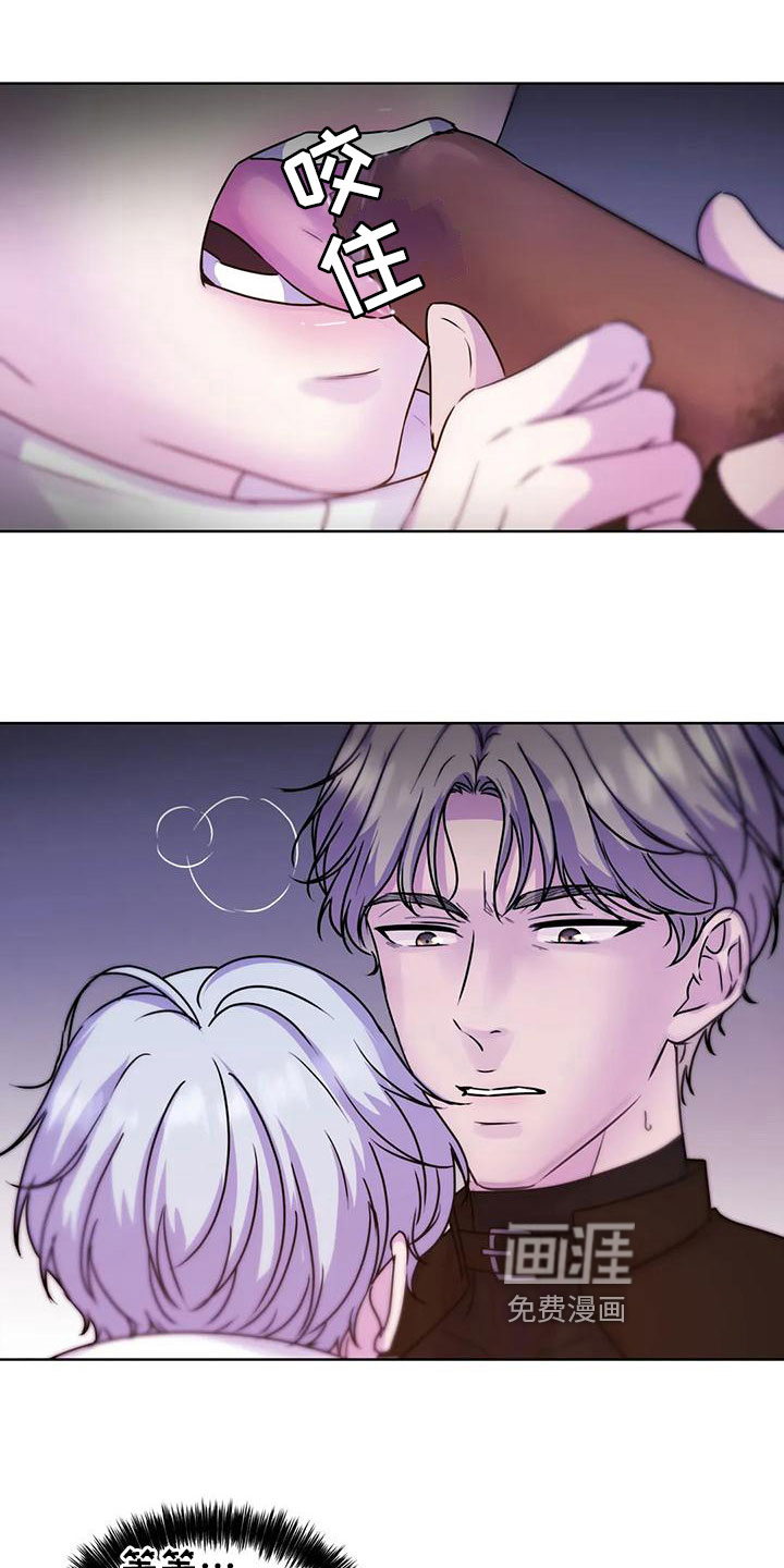 最后的净土 第14话 第6页