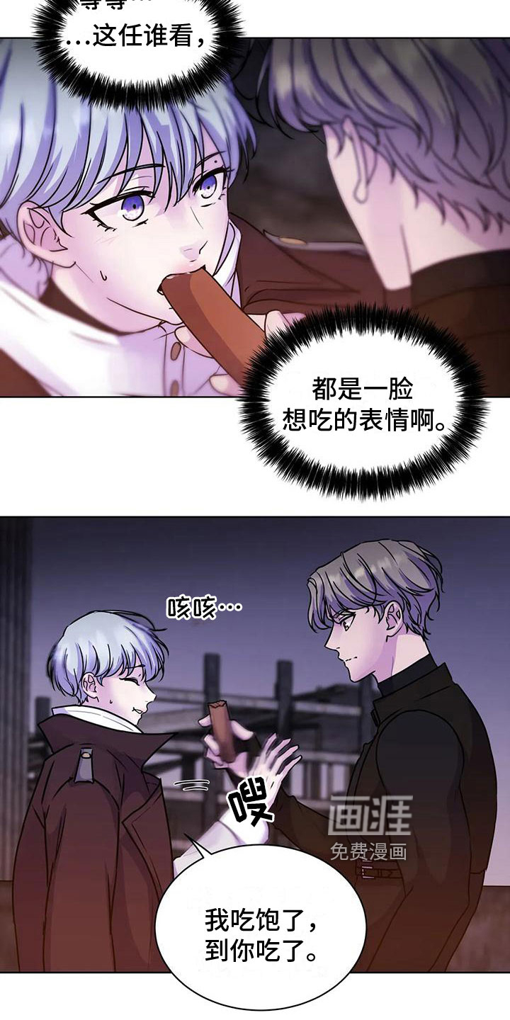 最后的净土 第14话 第7页