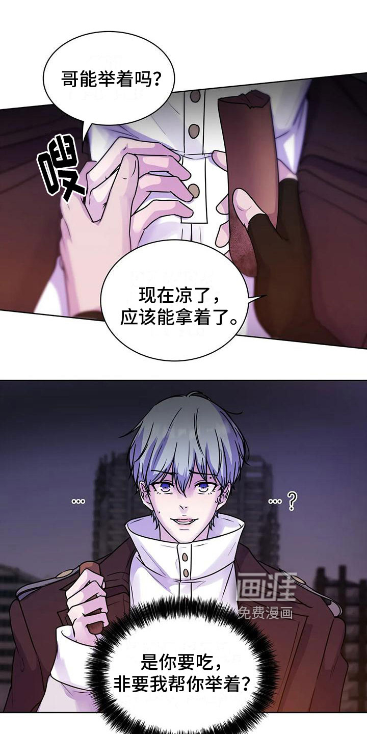 最后的净土 第14话 第8页