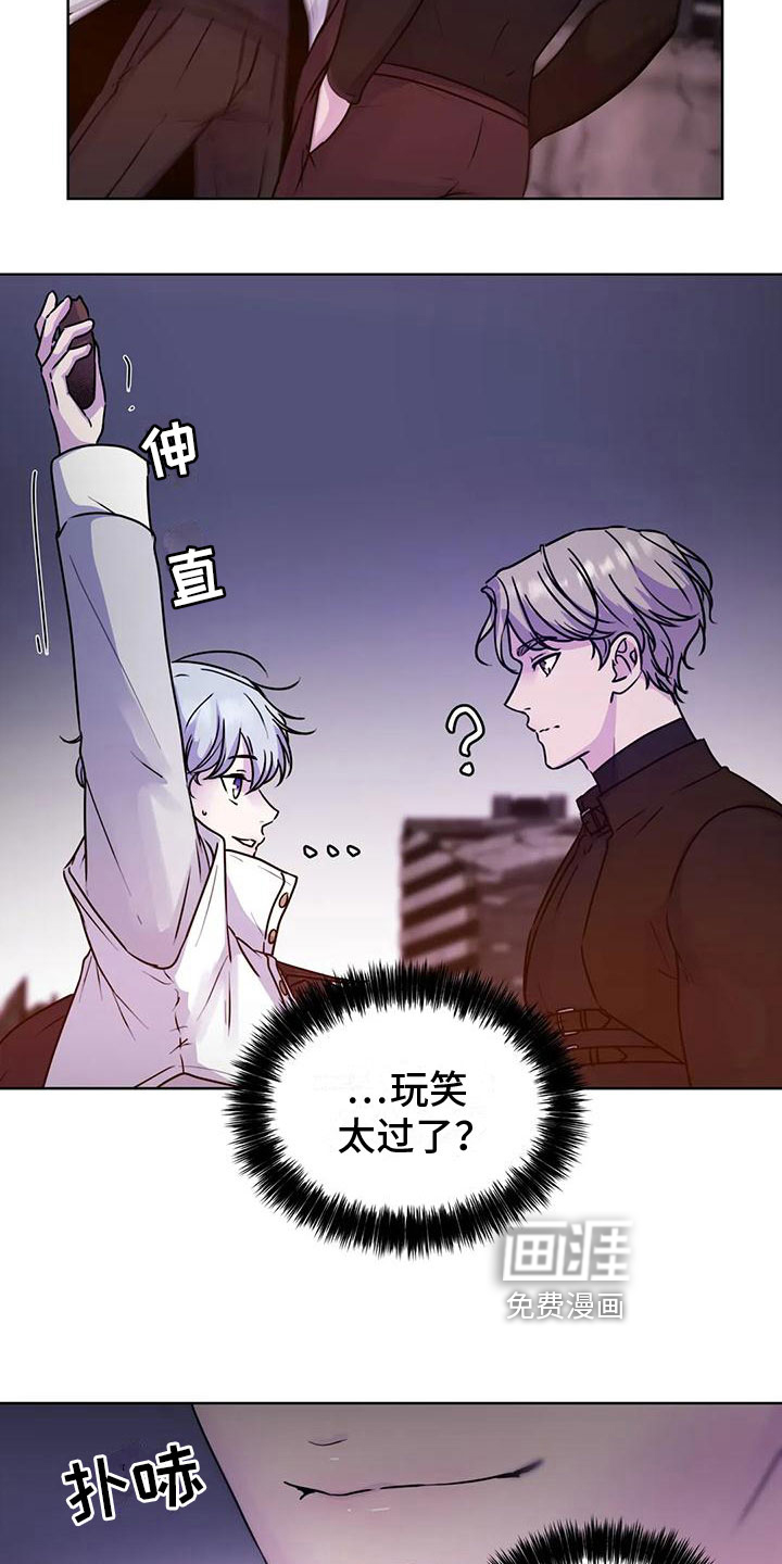 最后的净土 第14话 第11页