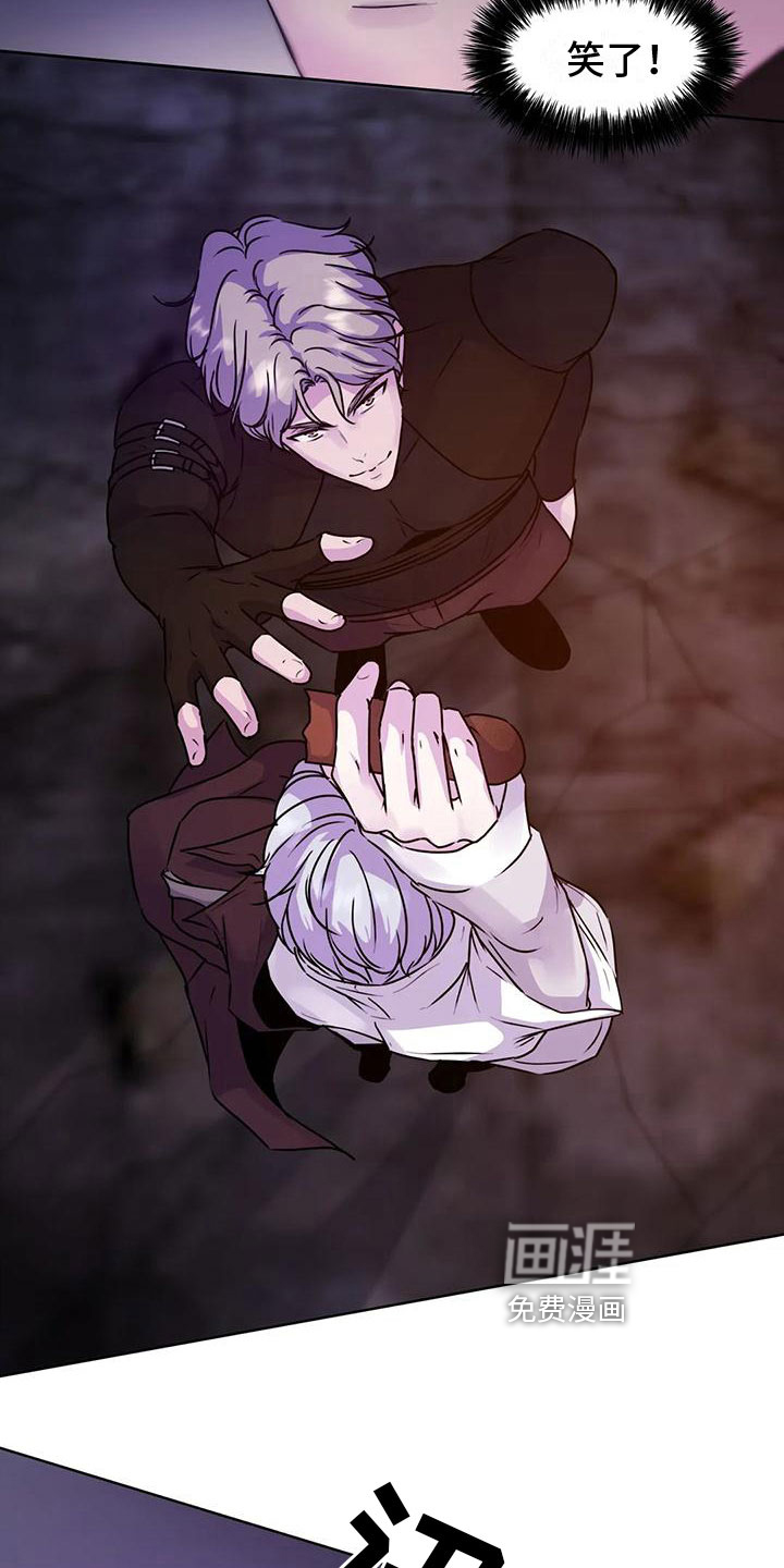 最后的净土 第14话 第12页