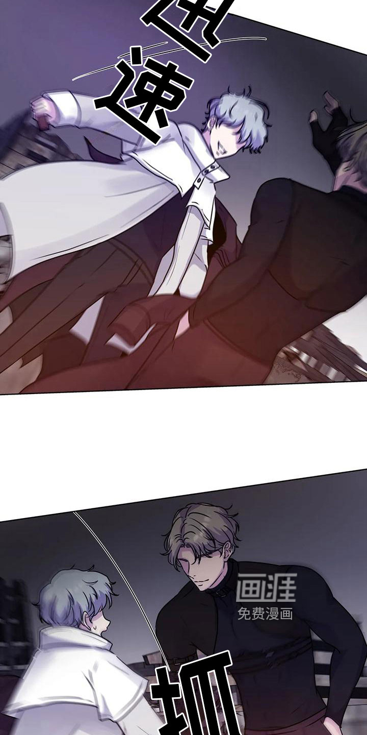 最后的净土 第14话 第13页